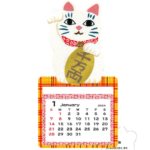 Greeting Life Mini Magnet Calendar 2024 C-1564-MG