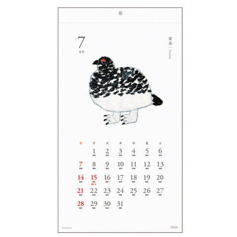 Greeting Life Wall Calendar 2024 C-1498-YZ