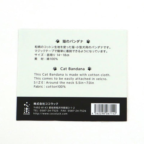 COCOLUCK  Cat Bandana CO-6197-ARABESQUE