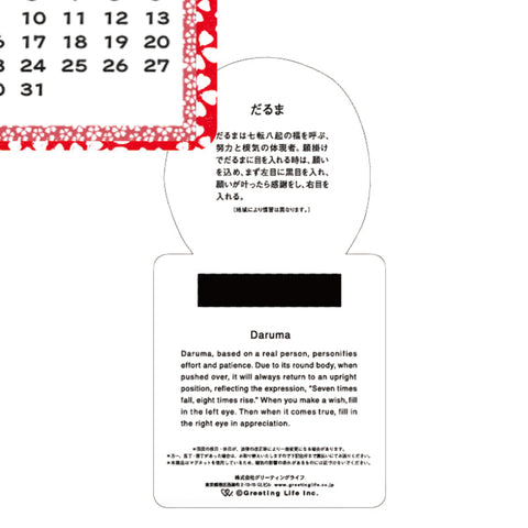 Greeting Life Mini Magnet Calendar 2024 C-1563-MG