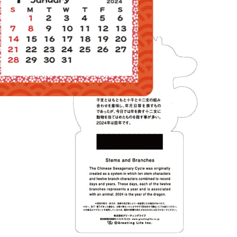 Greeting Life Mini Magnet Calendar 2024 C-1566-MG